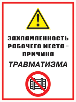 Кз 07 захламленность рабочего места - причина травматизма. (пленка, 400х600 мм) - Знаки безопасности - Комбинированные знаки безопасности - магазин "Охрана труда и Техника безопасности"